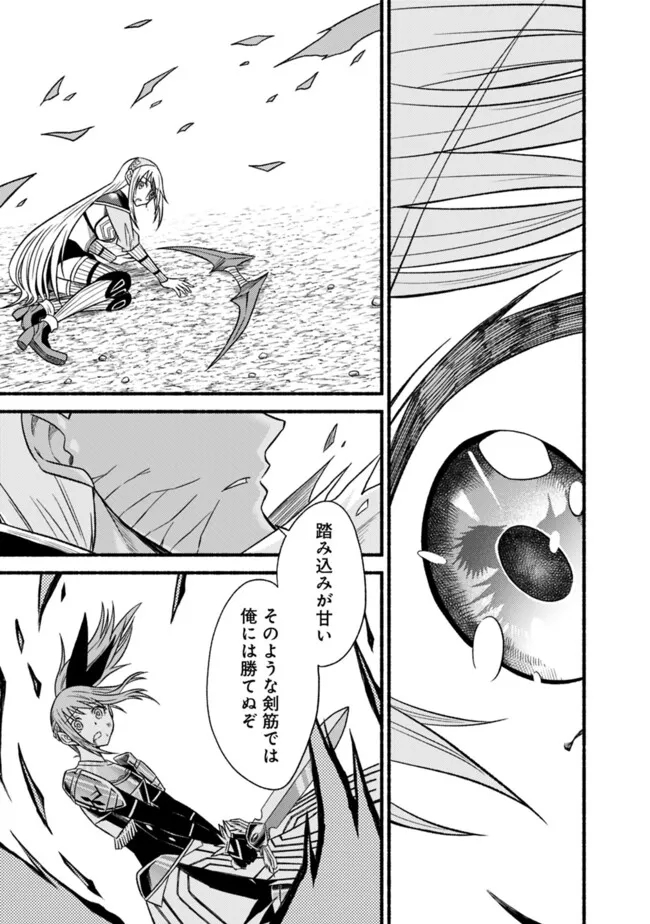 Cut and Paste de Kono Sekai o Ikiteiku Chap 100 - Next Chap 101