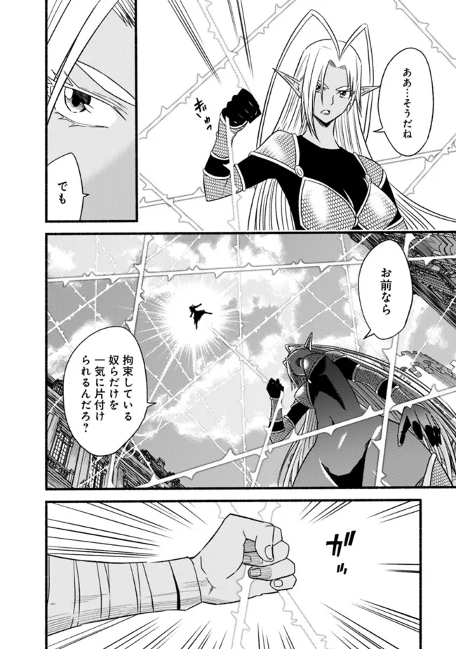 Cut and Paste de Kono Sekai o Ikiteiku Chap 100 - Next Chap 101