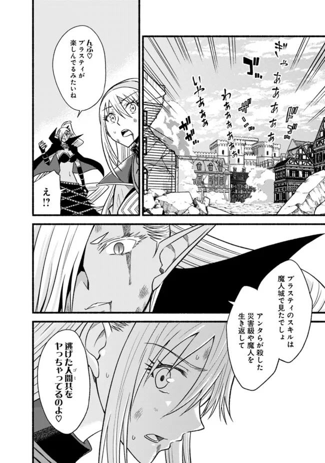 Cut and Paste de Kono Sekai o Ikiteiku Chap 100 - Next Chap 101