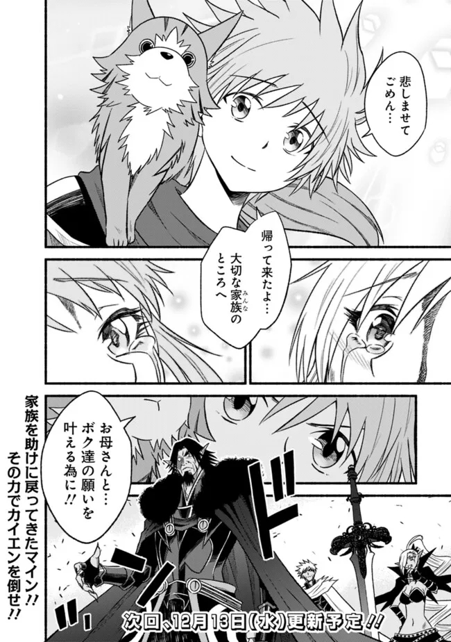 Cut and Paste de Kono Sekai o Ikiteiku Chap 101 - Next Chap 102