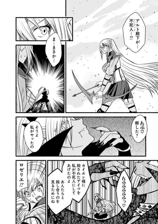 Cut and Paste de Kono Sekai o Ikiteiku Chap 101 - Next Chap 102