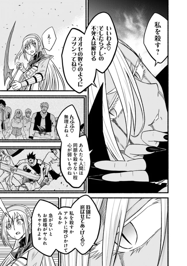 Cut and Paste de Kono Sekai o Ikiteiku Chap 101 - Next Chap 102