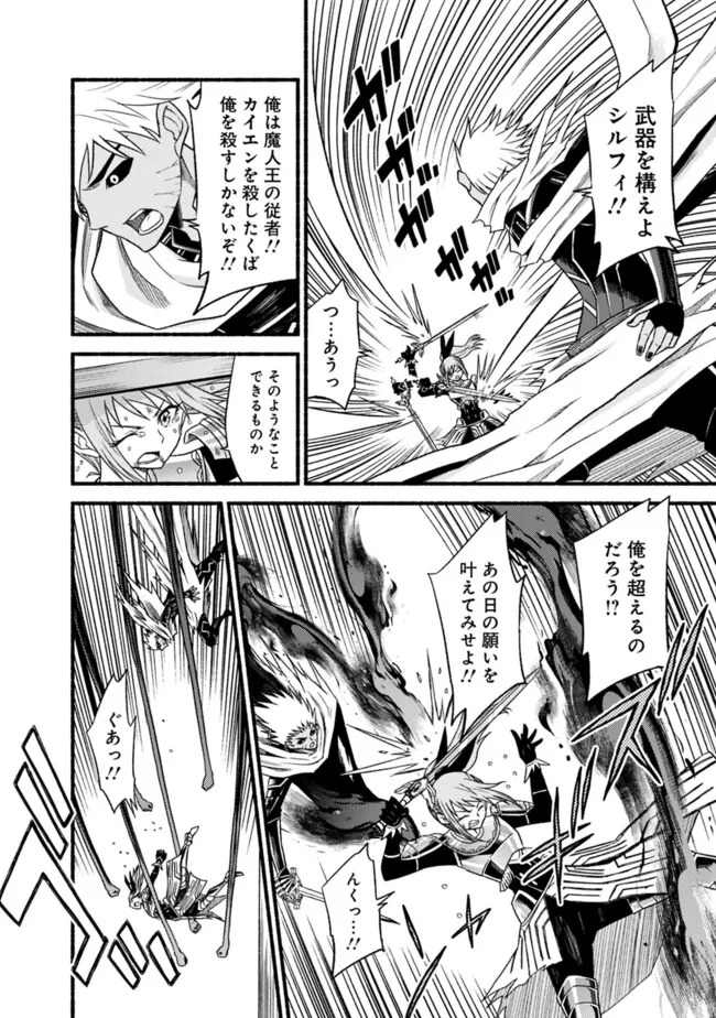 Cut and Paste de Kono Sekai o Ikiteiku Chap 101 - Next Chap 102