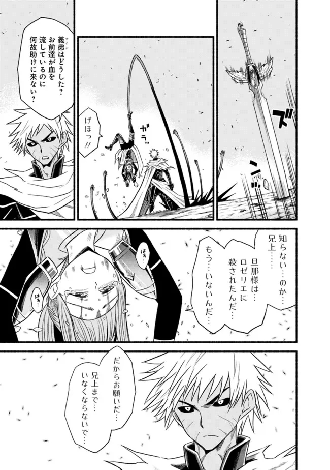 Cut and Paste de Kono Sekai o Ikiteiku Chap 101 - Next Chap 102