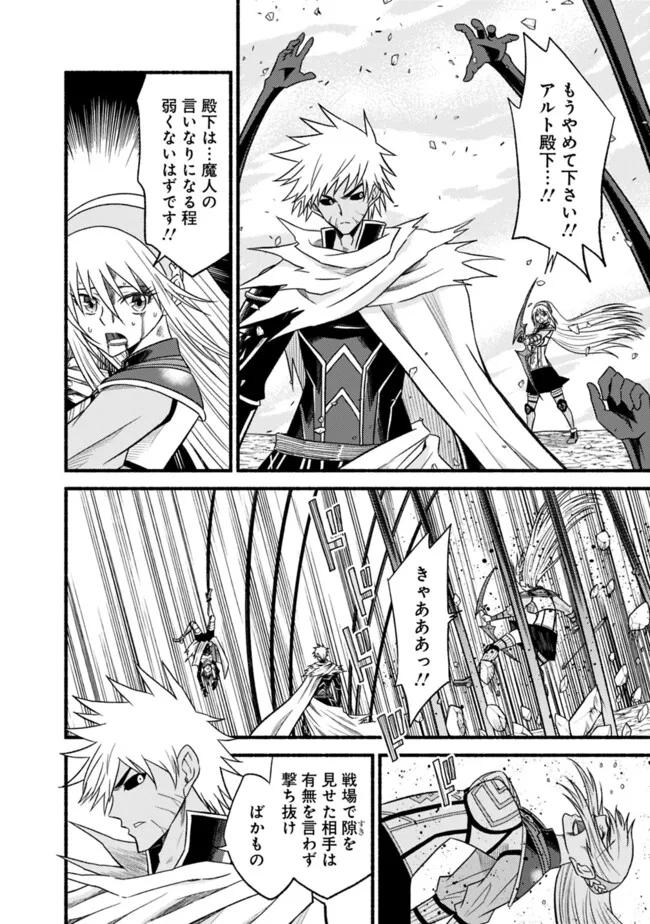 Cut and Paste de Kono Sekai o Ikiteiku Chap 101 - Next Chap 102