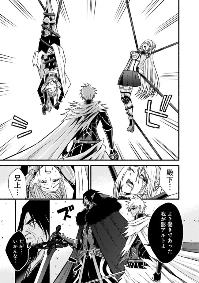 Cut and Paste de Kono Sekai o Ikiteiku Chap 101 - Next Chap 102