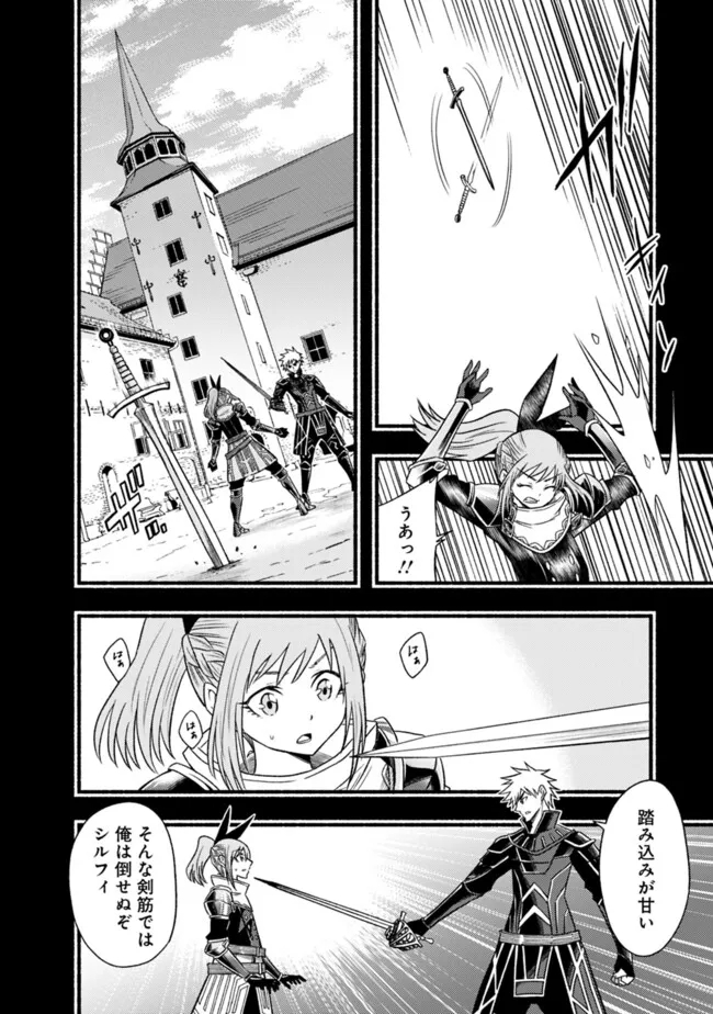 Cut and Paste de Kono Sekai o Ikiteiku Chap 101 - Next Chap 102