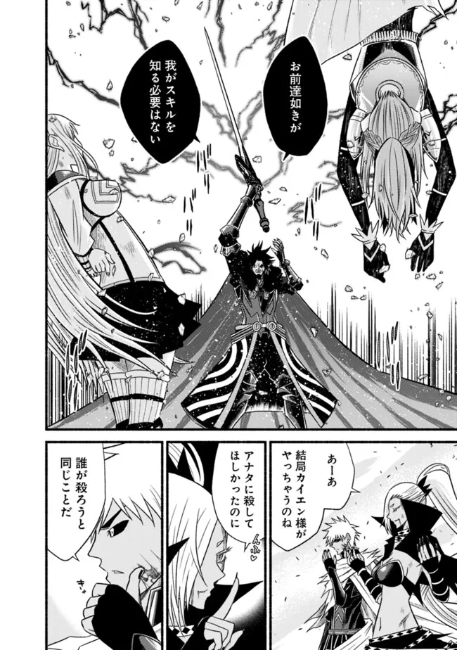 Cut and Paste de Kono Sekai o Ikiteiku Chap 101 - Next Chap 102