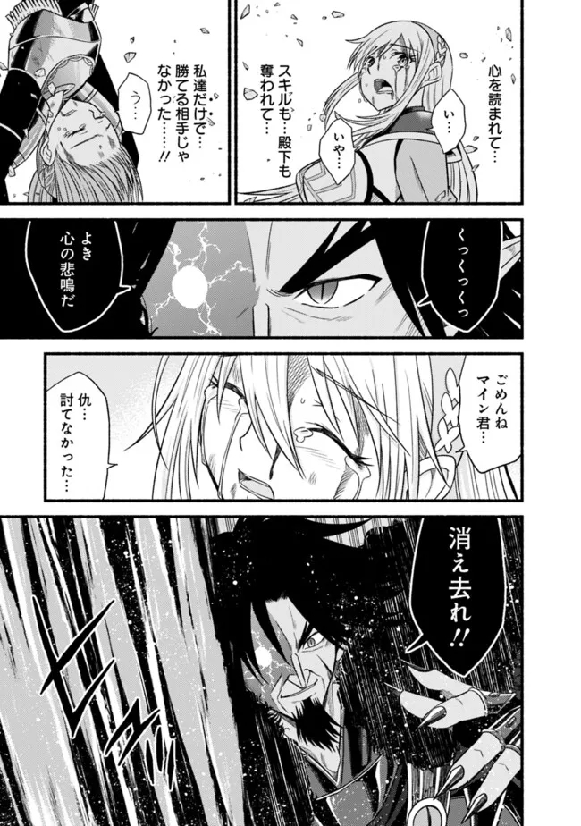 Cut and Paste de Kono Sekai o Ikiteiku Chap 101 - Next Chap 102