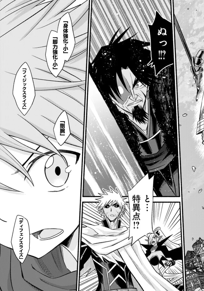 Cut and Paste de Kono Sekai o Ikiteiku Chap 101 - Next Chap 102