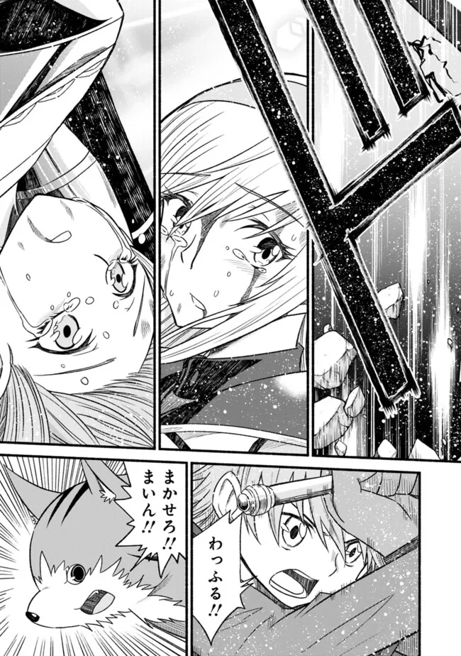 Cut and Paste de Kono Sekai o Ikiteiku Chap 101 - Next Chap 102