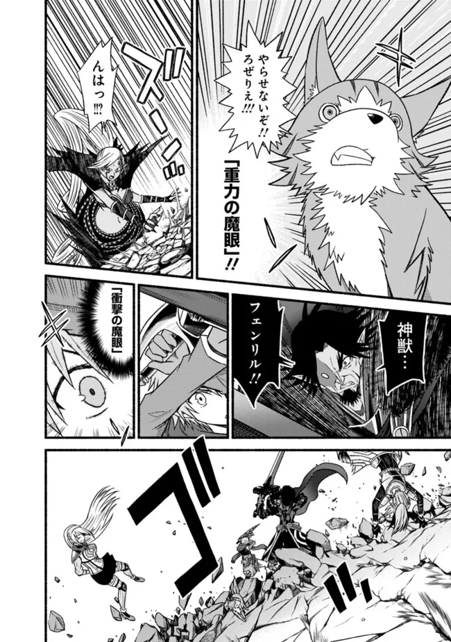 Cut and Paste de Kono Sekai o Ikiteiku Chap 101 - Next Chap 102