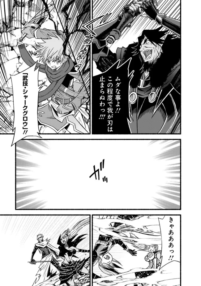 Cut and Paste de Kono Sekai o Ikiteiku Chap 101 - Next Chap 102