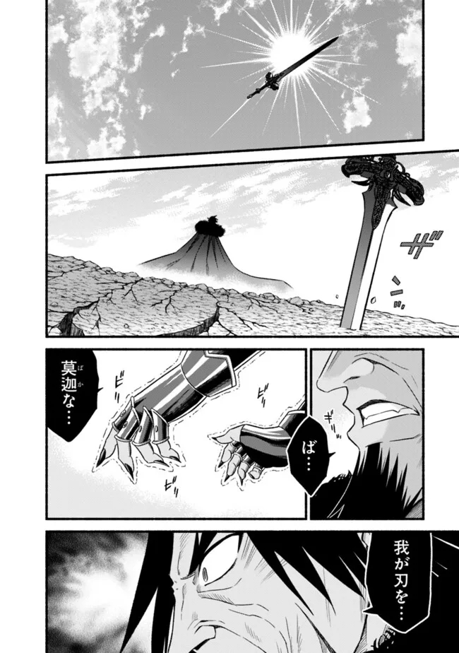 Cut and Paste de Kono Sekai o Ikiteiku Chap 101 - Next Chap 102