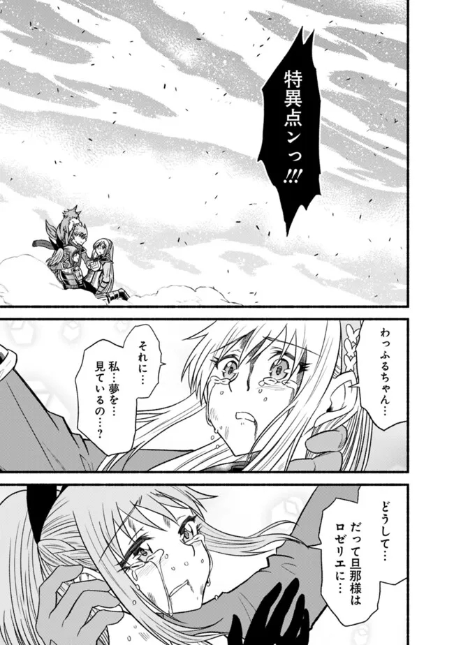 Cut and Paste de Kono Sekai o Ikiteiku Chap 101 - Next Chap 102