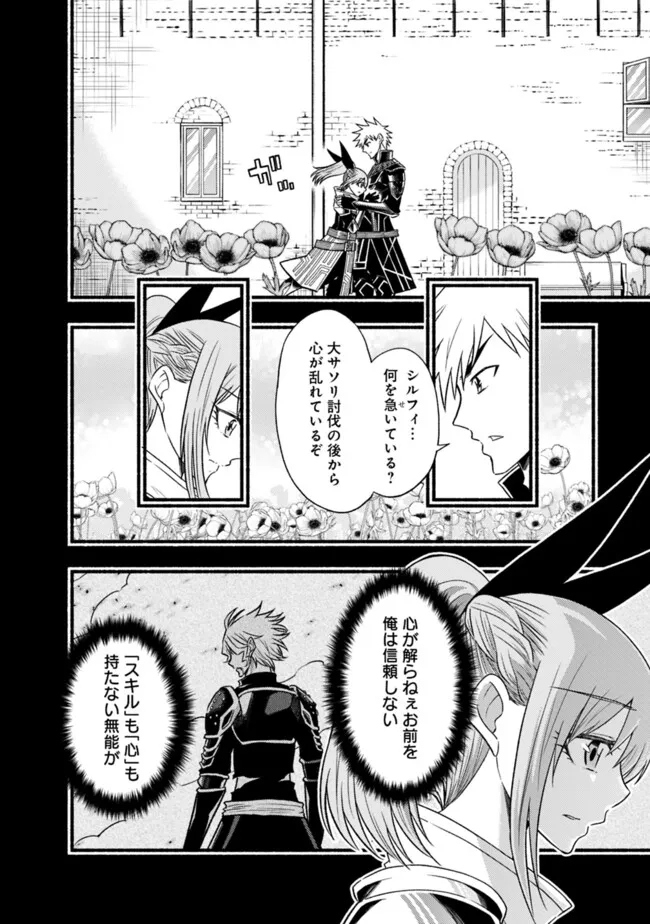 Cut and Paste de Kono Sekai o Ikiteiku Chap 101 - Next Chap 102