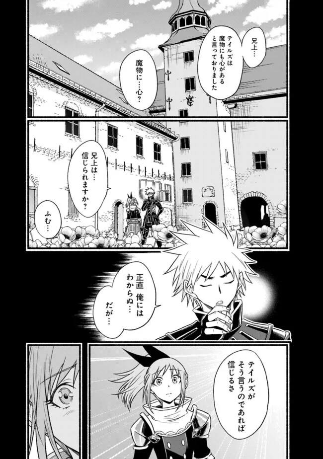 Cut and Paste de Kono Sekai o Ikiteiku Chap 101 - Next Chap 102
