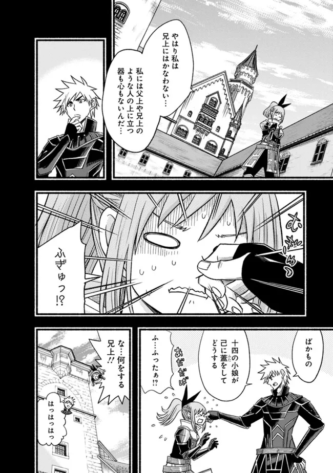 Cut and Paste de Kono Sekai o Ikiteiku Chap 101 - Next Chap 102