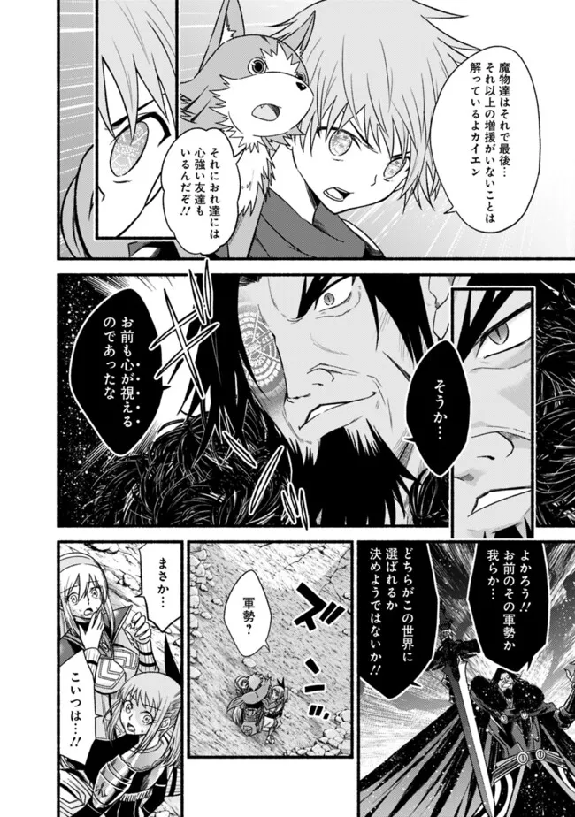Cut and Paste de Kono Sekai o Ikiteiku Chap 102.1 - Next Chap 103.1
