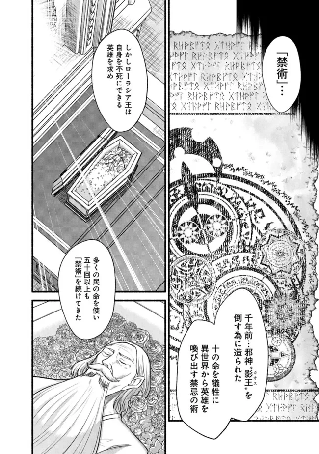 Cut and Paste de Kono Sekai o Ikiteiku Chap 102.1 - Next Chap 103.1