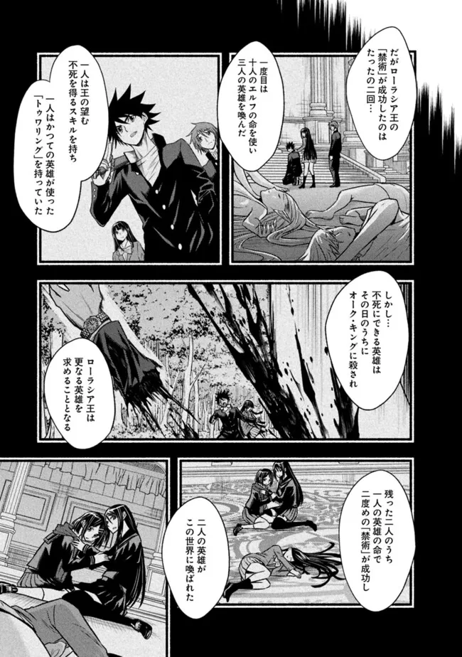 Cut and Paste de Kono Sekai o Ikiteiku Chap 102.1 - Next Chap 103.1