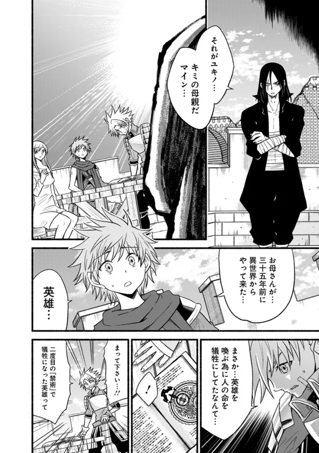 Cut and Paste de Kono Sekai o Ikiteiku Chap 102.1 - Next Chap 103.1