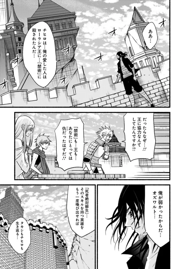 Cut and Paste de Kono Sekai o Ikiteiku Chap 102.1 - Next Chap 103.1