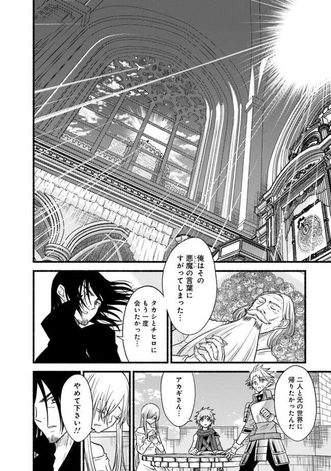 Cut and Paste de Kono Sekai o Ikiteiku Chap 102.1 - Next Chap 103.1