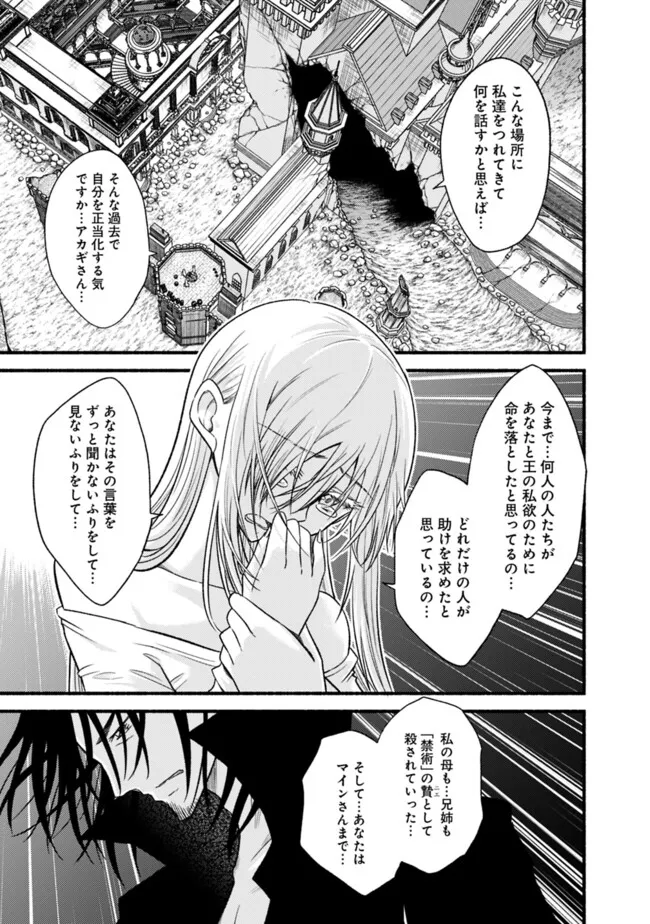 Cut and Paste de Kono Sekai o Ikiteiku Chap 102.1 - Next Chap 103.1