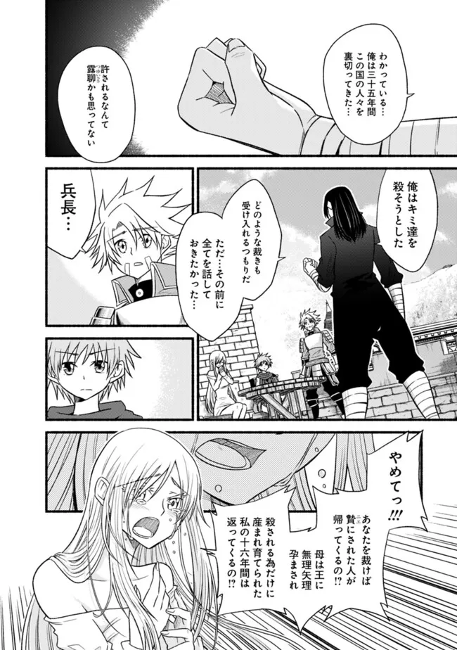 Cut and Paste de Kono Sekai o Ikiteiku Chap 102.1 - Next Chap 103.1