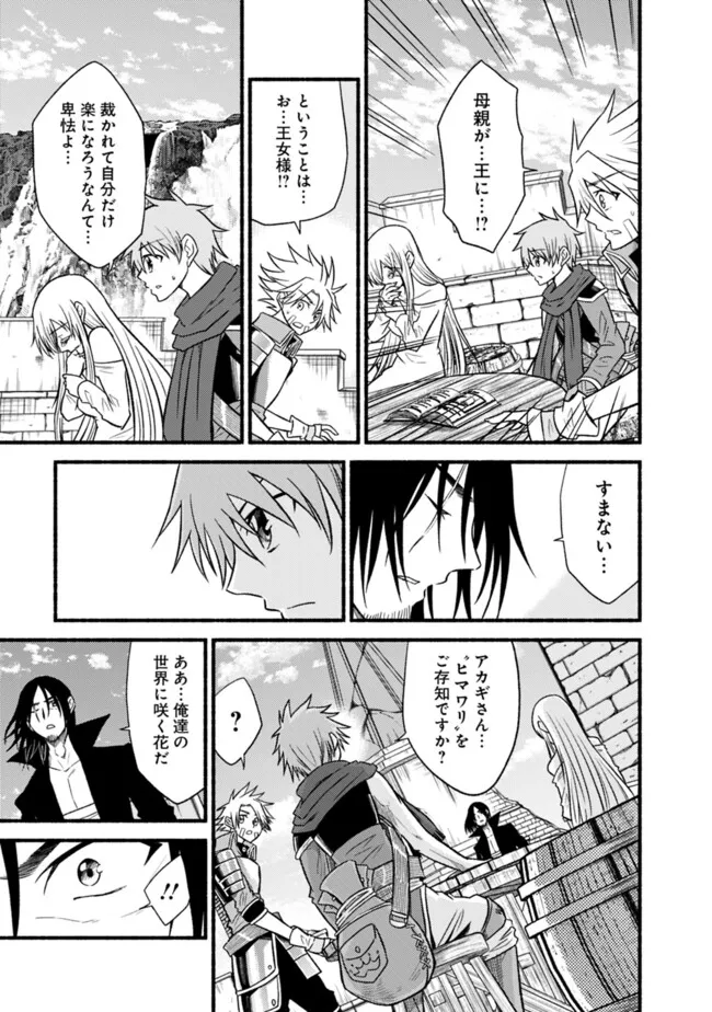 Cut and Paste de Kono Sekai o Ikiteiku Chap 102.1 - Next Chap 103.1