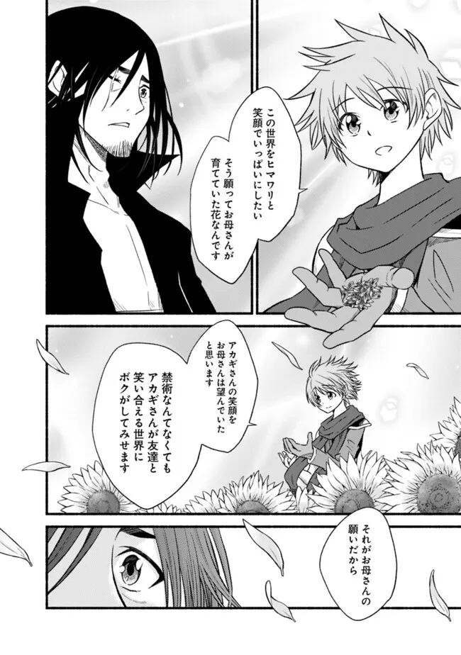 Cut and Paste de Kono Sekai o Ikiteiku Chap 102.1 - Next Chap 103.1