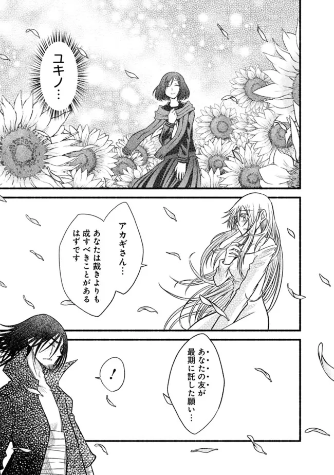 Cut and Paste de Kono Sekai o Ikiteiku Chap 102.1 - Next Chap 103.1