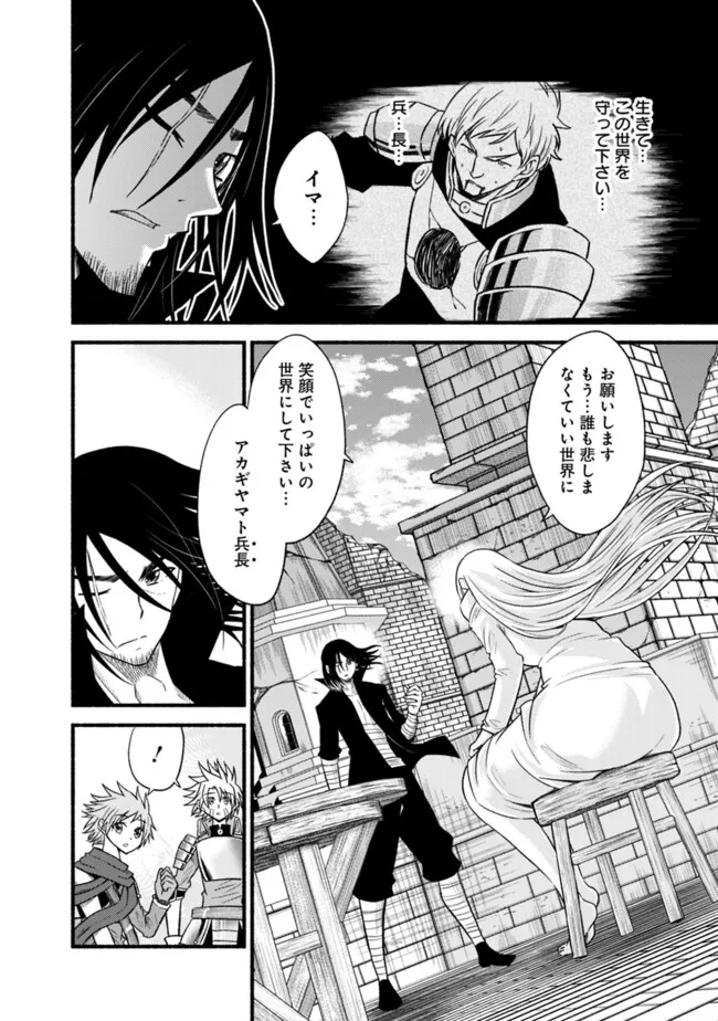 Cut and Paste de Kono Sekai o Ikiteiku Chap 102.1 - Next Chap 103.1