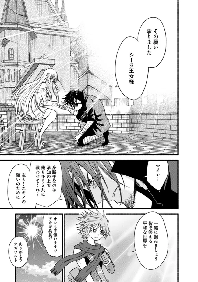 Cut and Paste de Kono Sekai o Ikiteiku Chap 102.1 - Next Chap 103.1
