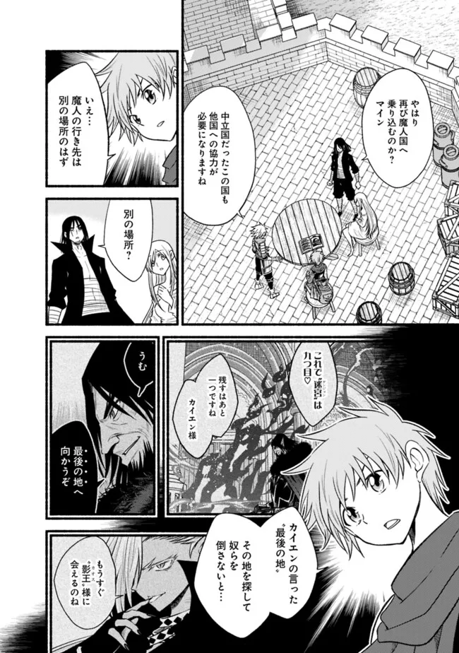 Cut and Paste de Kono Sekai o Ikiteiku Chap 102.1 - Next Chap 103.1