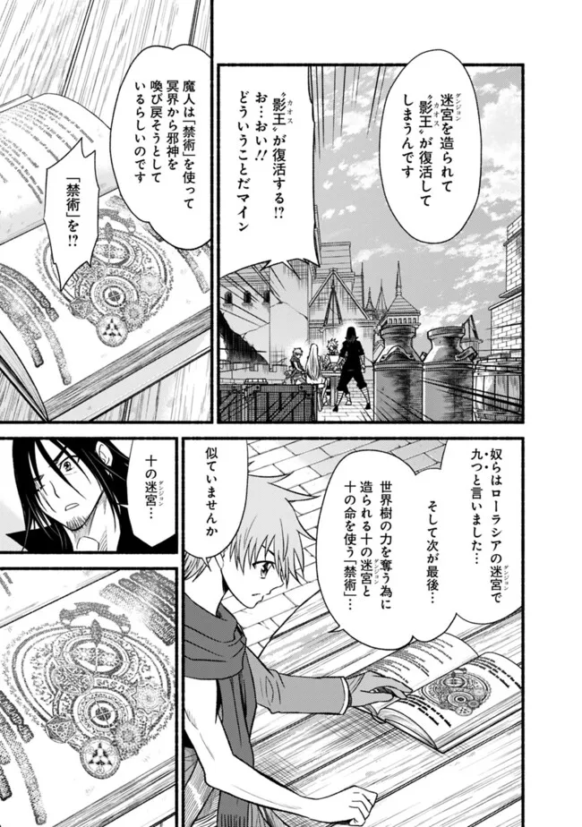 Cut and Paste de Kono Sekai o Ikiteiku Chap 102.1 - Next Chap 103.1