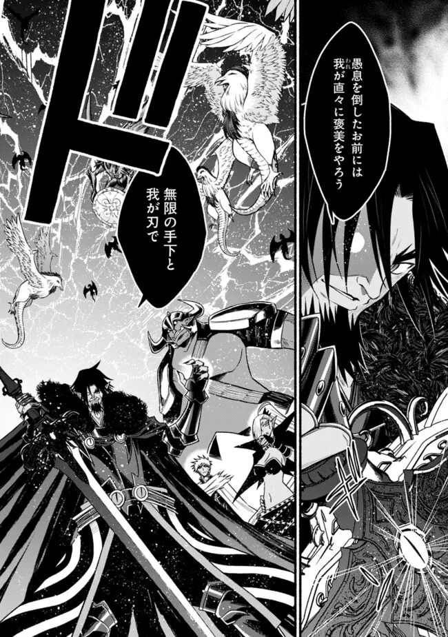 Cut and Paste de Kono Sekai o Ikiteiku Chap 102.1 - Next Chap 103.1