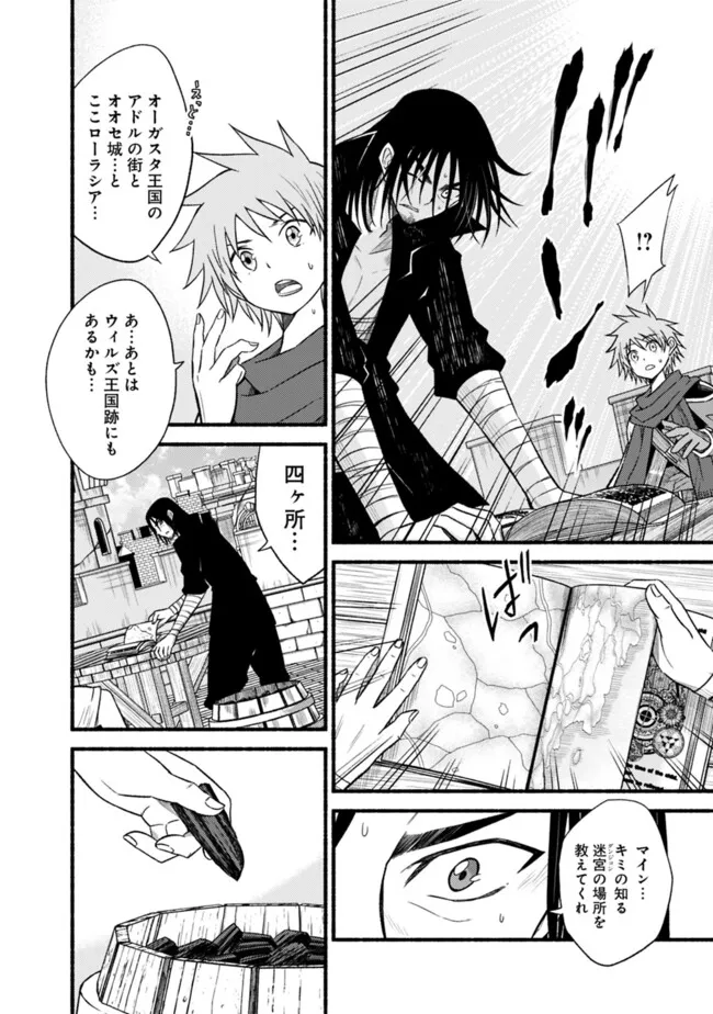 Cut and Paste de Kono Sekai o Ikiteiku Chap 102.1 - Next Chap 103.1