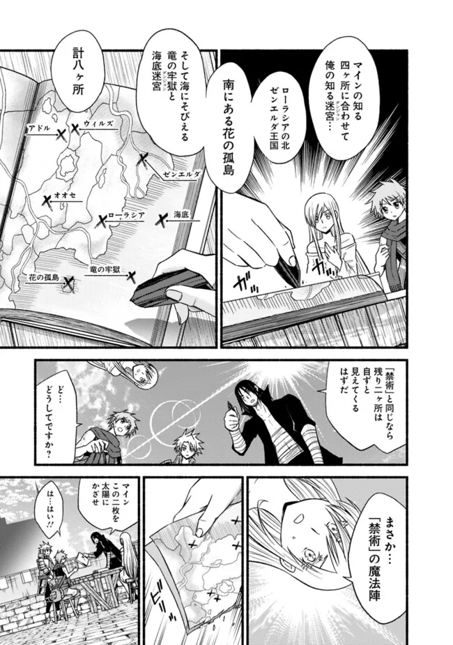 Cut and Paste de Kono Sekai o Ikiteiku Chap 102.1 - Next Chap 103.1