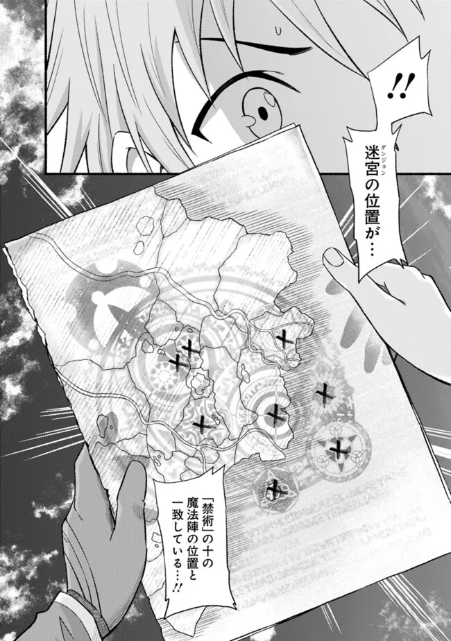 Cut and Paste de Kono Sekai o Ikiteiku Chap 102.1 - Next Chap 103.1