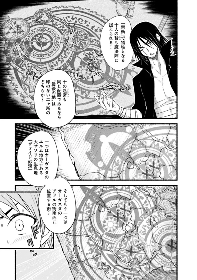 Cut and Paste de Kono Sekai o Ikiteiku Chap 102.1 - Next Chap 103.1
