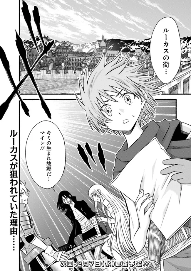 Cut and Paste de Kono Sekai o Ikiteiku Chap 102.1 - Next Chap 103.1