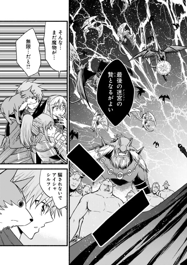 Cut and Paste de Kono Sekai o Ikiteiku Chap 102.1 - Next Chap 103.1