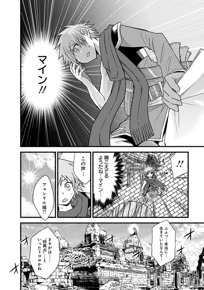Cut and Paste de Kono Sekai o Ikiteiku Chap 102.2 - Next Chap 103.2