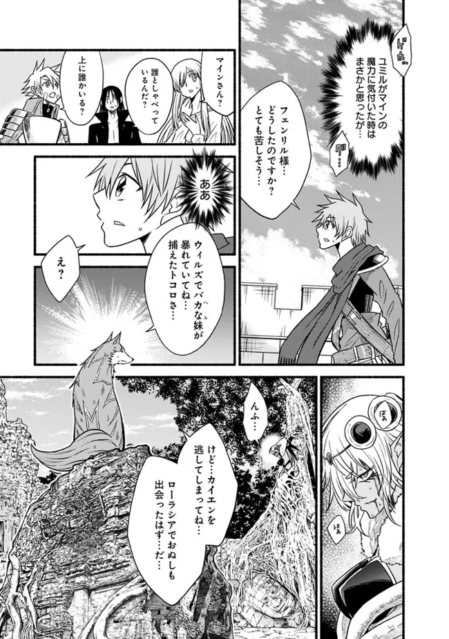 Cut and Paste de Kono Sekai o Ikiteiku Chap 102.2 - Next Chap 103.2