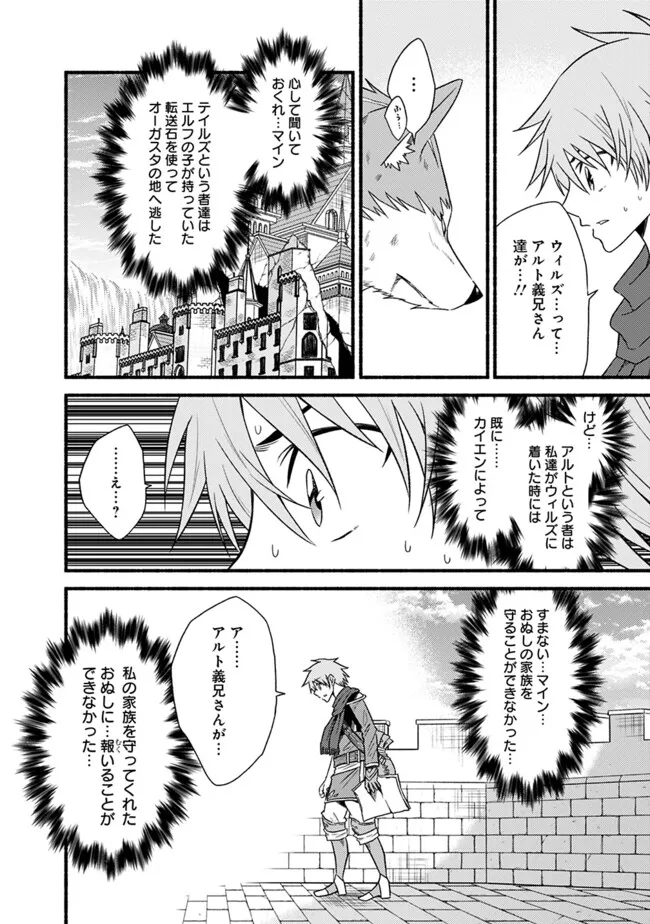 Cut and Paste de Kono Sekai o Ikiteiku Chap 102.2 - Next Chap 103.2