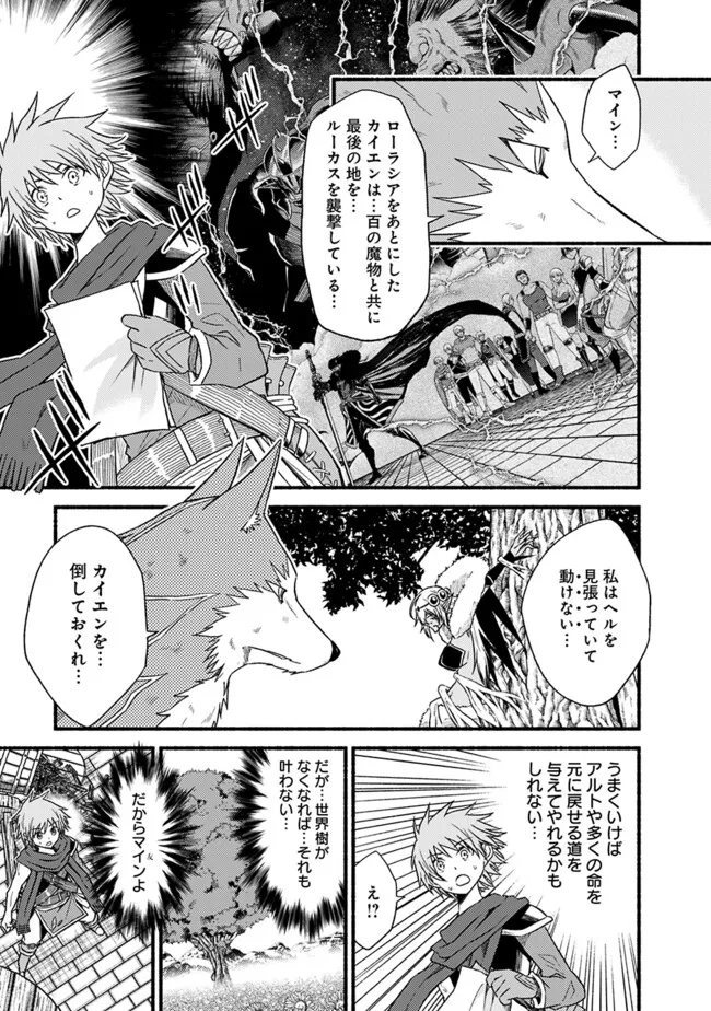 Cut and Paste de Kono Sekai o Ikiteiku Chap 102.2 - Next Chap 103.2