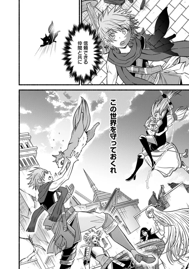 Cut and Paste de Kono Sekai o Ikiteiku Chap 102.2 - Next Chap 103.2