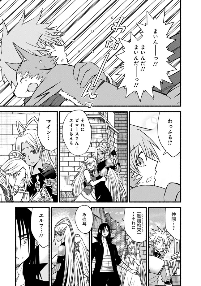 Cut and Paste de Kono Sekai o Ikiteiku Chap 102.2 - Next Chap 103.2